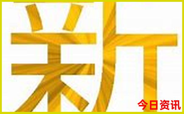 新澳攻略天天全新查詢收藏資料體驗更佳大全