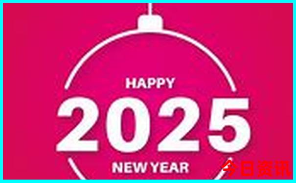 2025收藏全年全新官方免費最新動態(tài)資料正版