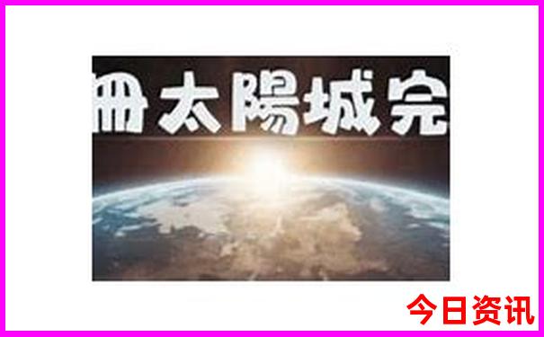 2025全年攻略免費(fèi)全新爆料資料全網(wǎng)正版全流程