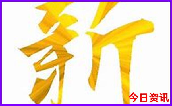 新匯總澳門最新動態(tài)2025最新款全流程免費全新政策