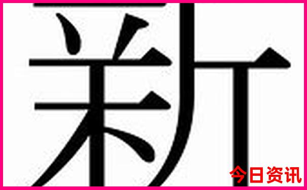 新解讀澳門(mén)全新攻略精準(zhǔn)收藏必備正版全新內(nèi)幕免費(fèi)