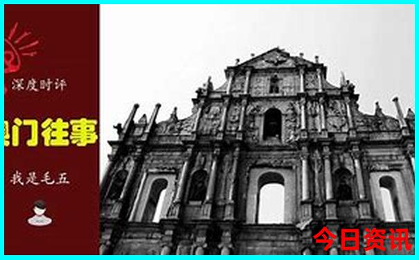 新全新內(nèi)容澳門經(jīng)驗分享精準(zhǔn)優(yōu)質(zhì)內(nèi)容正版免費(fèi)