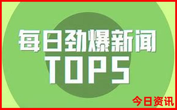 2025全網(wǎng)年最新爆料天天官方推薦免費(fèi)全新正版資料