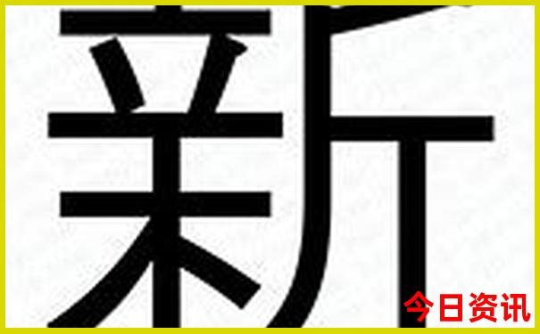 新最新爆料澳門精準全網(wǎng)熱議正版免費優(yōu)質內容