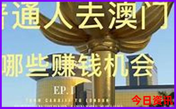 新一鍵直達(dá)澳門升級2025實(shí)用技巧最新款網(wǎng)友熱議免費(fèi)