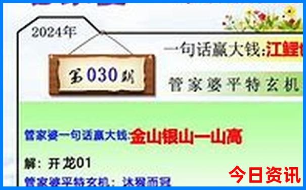 全新入口權(quán)威管家婆全新資料100全解讀期期中管家