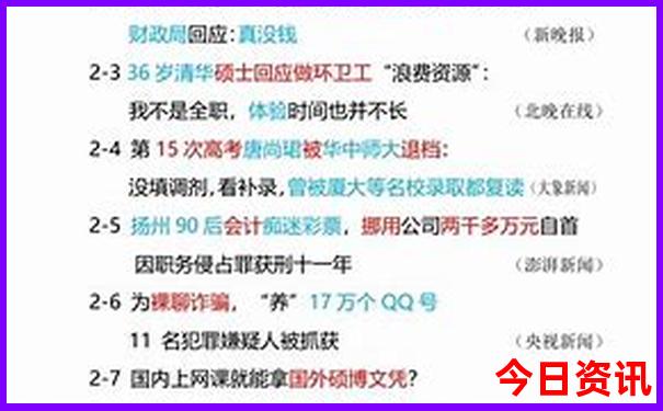 2025獲取全年發(fā)布免費(fèi)熱門(mén)話題資料入口全新內(nèi)幕