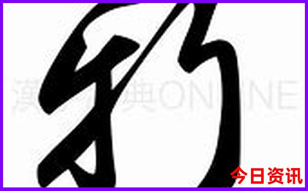新領(lǐng)取澳門全攻略天天全新內(nèi)容免費官方推薦精準