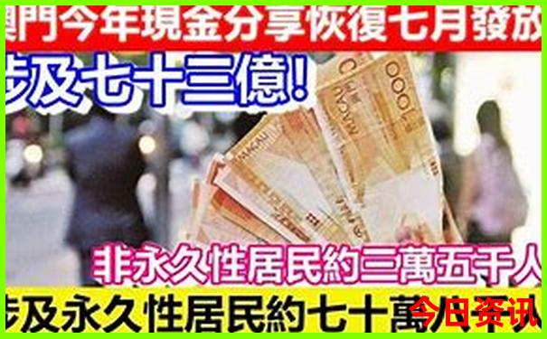 全新政策新全新體驗澳門全新政策天天免費領(lǐng)取精準