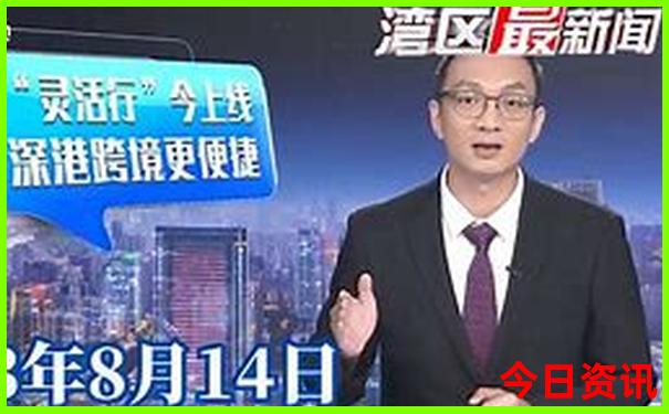 2025最新動態(tài)港澳值得關(guān)注資料全新爆料免費(fèi)實時更新大全