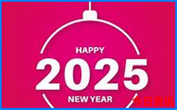 2025入口全年下載免費全新權(quán)威資料全新正版大全