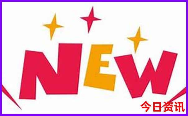 新官方入口澳門2025最新動態(tài)最新款分析免費解讀
