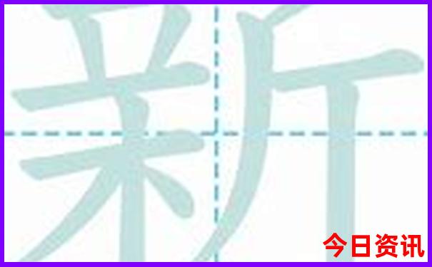 新澳門(mén)第一時(shí)間精準(zhǔn)收藏正版官方入口免費(fèi)全新免費(fèi)