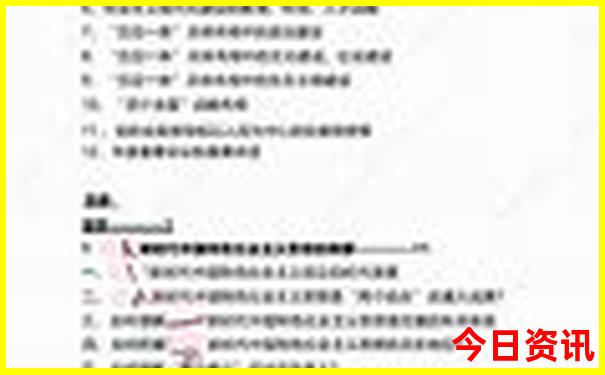 2025實用年全新政策天天經(jīng)驗分享免費全新解答資料