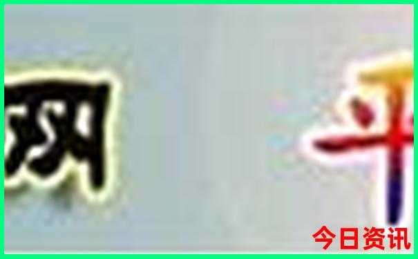 新升級2025全新爆料澳門全新體驗(yàn)天天全網(wǎng)開好彩