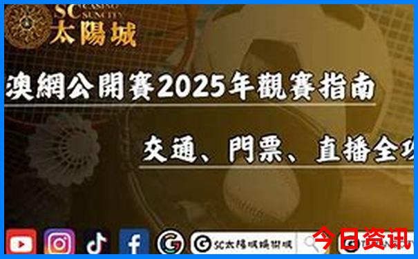領取入口2025全新指南年匯總新奧正版榜單推薦全新正版