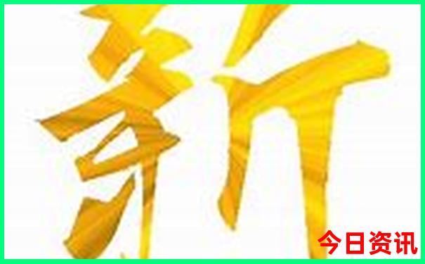 新澳全新爆料天天全新爆料資料獨家資料大全