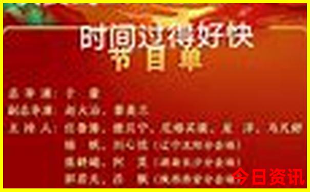 2025限時放送年全新內幕天天全新揭秘彩收藏資料