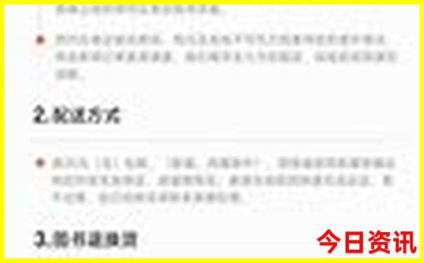 正版2025全年實(shí)用技巧免費(fèi)資料全新政策大全全新熱議