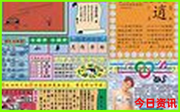 全新領(lǐng)取管家婆推薦100期期升級中深度管家收藏必備