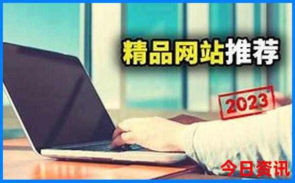 2025實用全年免費(fèi)優(yōu)質(zhì)內(nèi)容資料大全官方入口最新動態(tài)