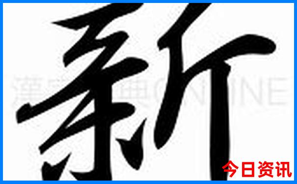 新澳門(mén)全新方法精準(zhǔn)一鍵直達(dá)正版全新內(nèi)容免費(fèi)