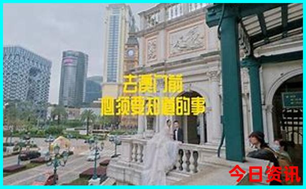 全新必看澳門(mén)今期指南官方結(jié)果發(fā)布是全攻略