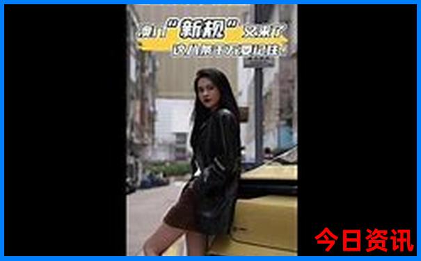 新全新升級(jí)澳門(mén)全新揭秘2025最新爆料最新款全流程免費(fèi)