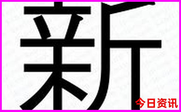 新澳門全新解答2025榜單推薦最新款全新爆料免費