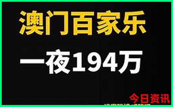 全新內(nèi)幕實(shí)用澳門(mén)全新攻略管家婆網(wǎng)友熱議100正確